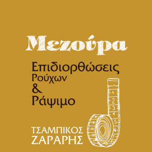 mezoura_logo